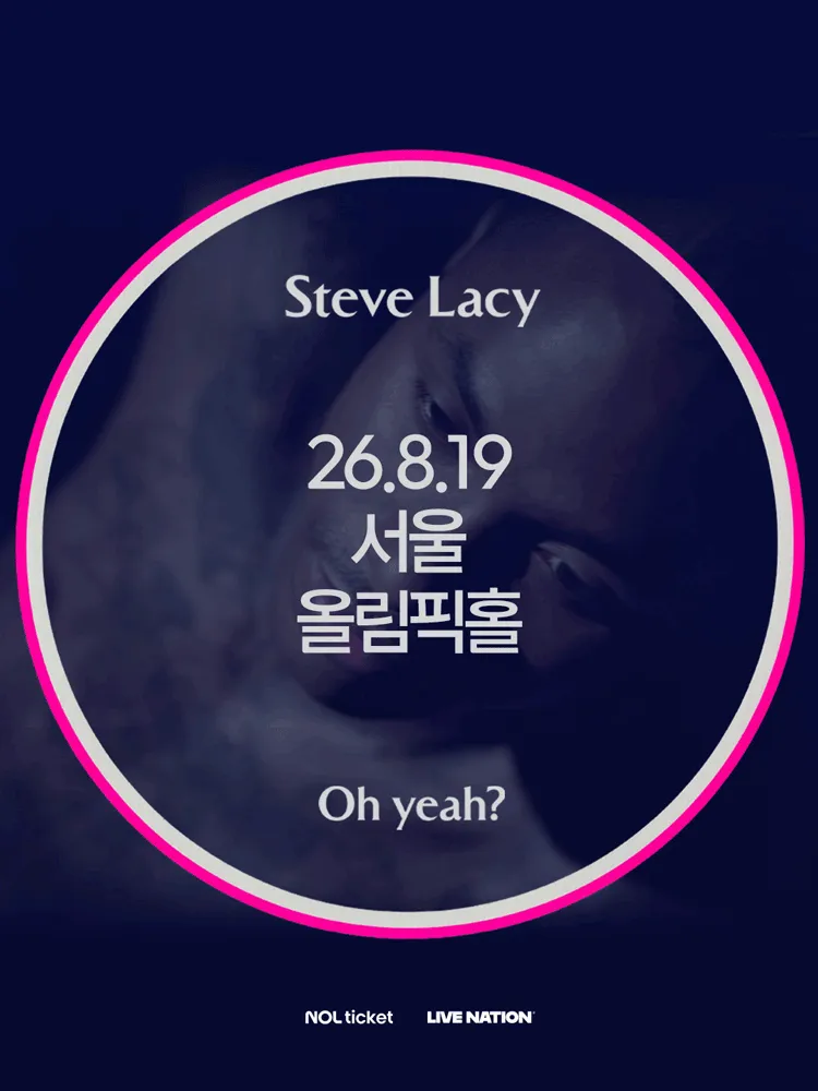 스티브 레이시 첫 단독 내한공연 (올림픽공원) 공식 포스터