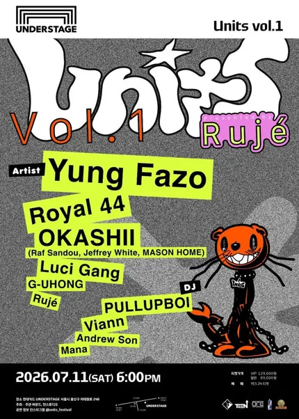 Units vol.1 (현대카드 언더스테이지) 공식 포스터