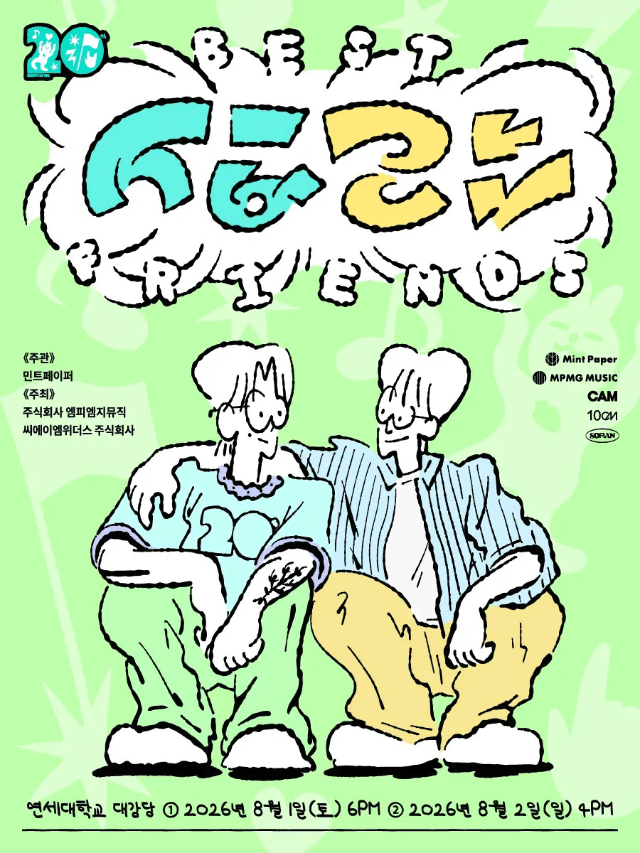 Best Friends 십란: MINTPAPER 20th SPECIAL LIVE (연세대학교 대강당) 공식 포스터