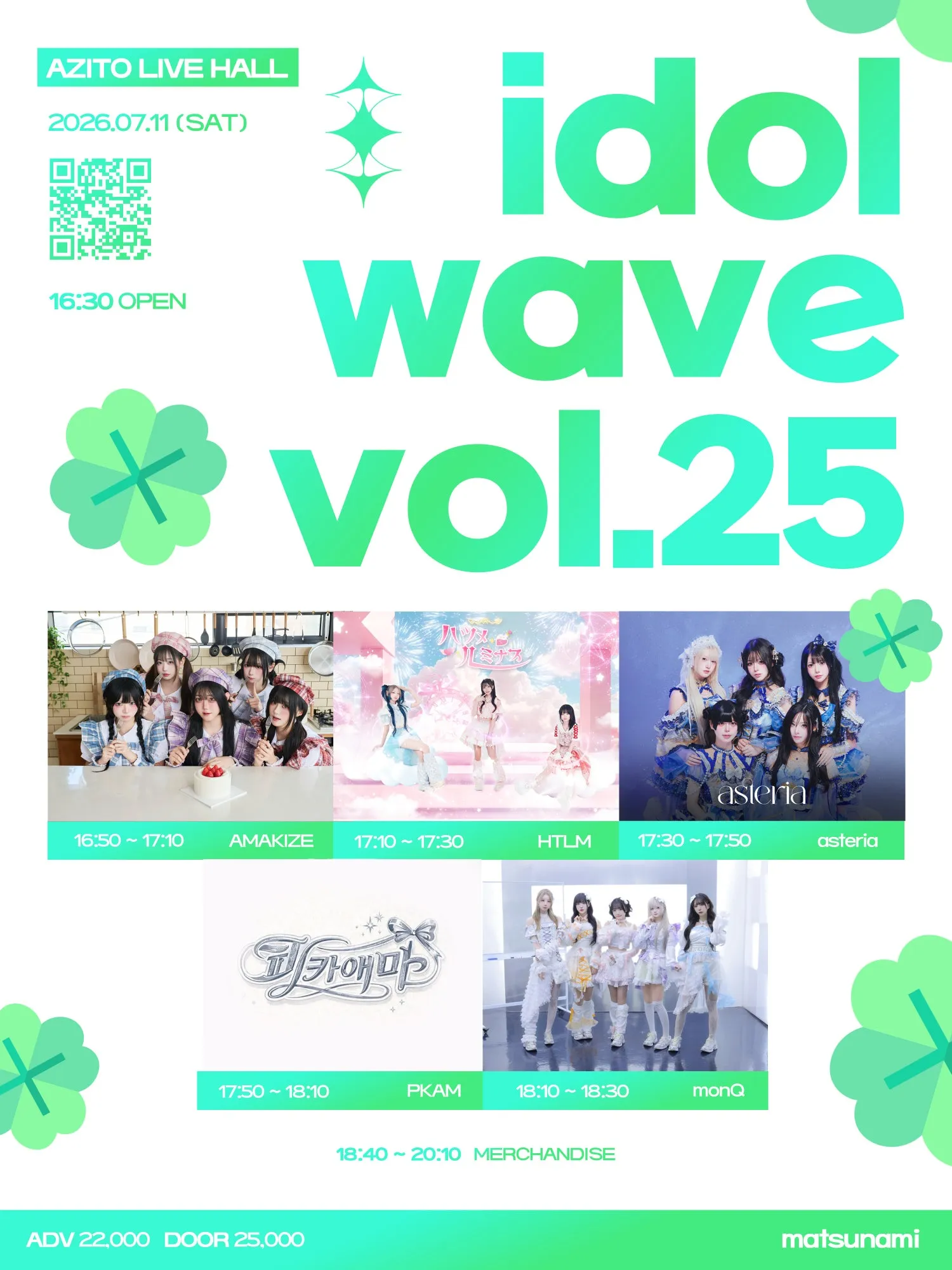 idol wave vol.25 (아지토 라이브 홀) 공식 포스터