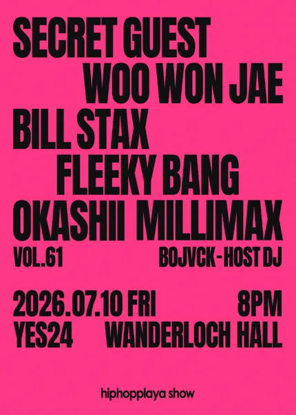 HIPHOPPLAYA SHOW VOL.61 (예스24 원더로크홀) 공식 포스터