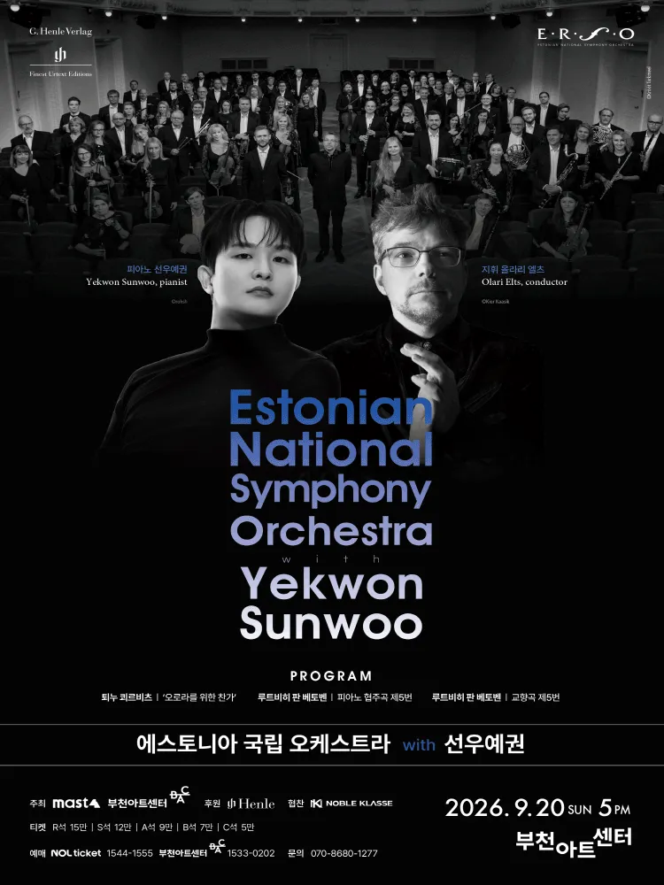에스토니아 국립 오케스트라 with 선우예권 [부천] (부천아트센터) 공식 포스터