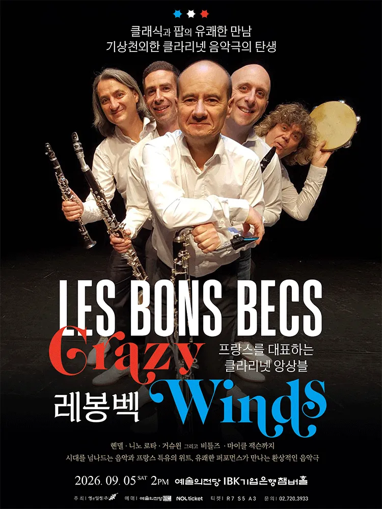 레봉벡의 Crazy Winds (예술의전당 [서울]) 공식 포스터