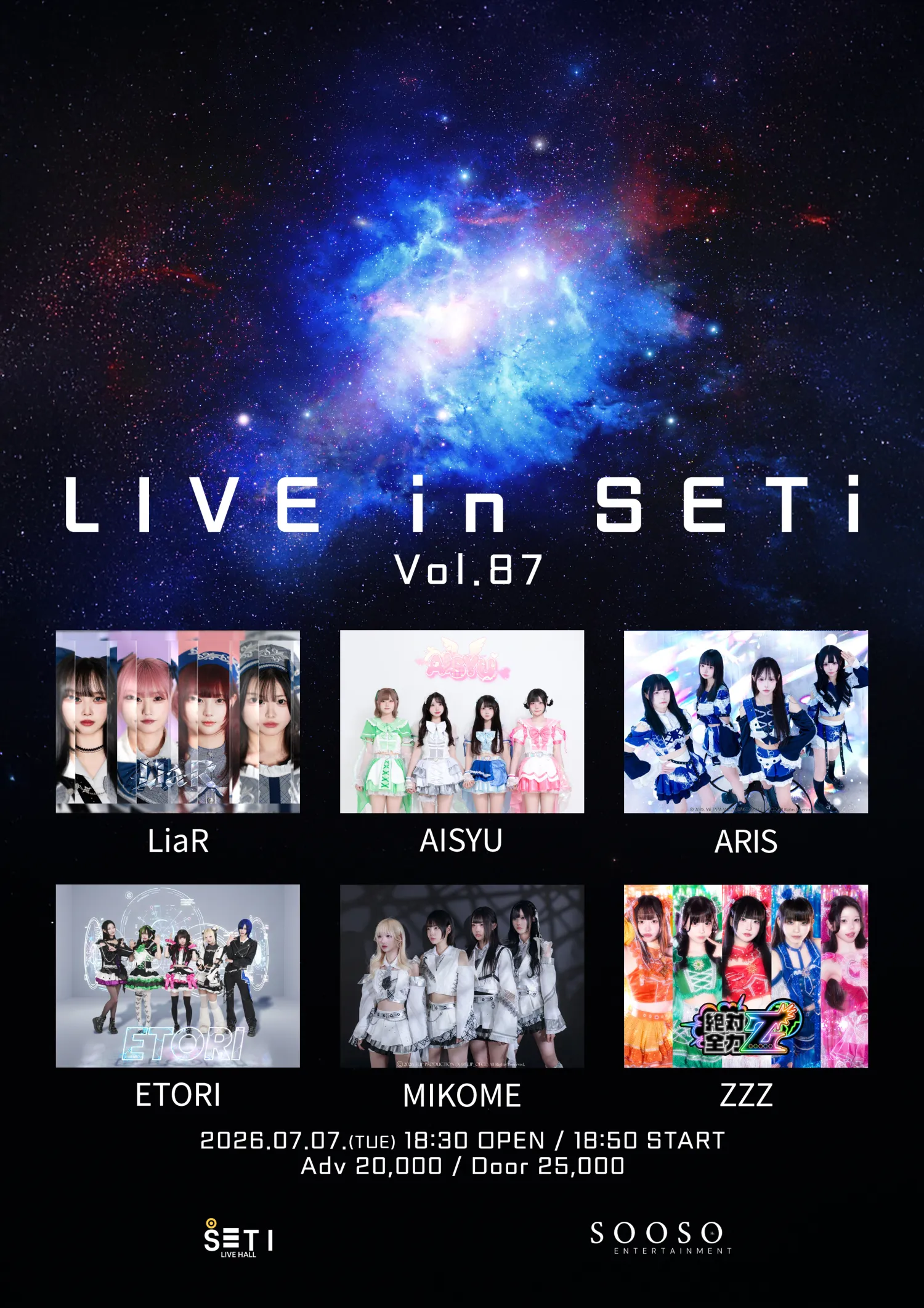 LIVE in SETi vol.87 (세티 라이브홀 (SETI LIVE HALL)) 공식 포스터
