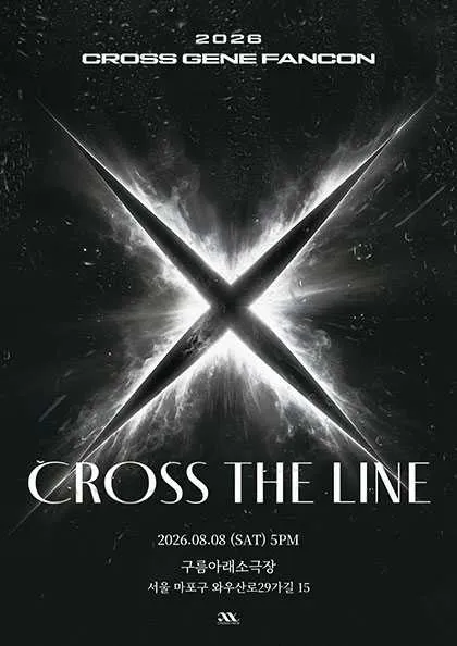 CROSS GENE FANCON: CROSS THE LINE (구름아래소극장) 공식 포스터