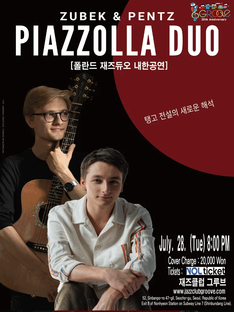 Zubek & Pentz Piazzolla Duo 피오트르 주벡 & 야네크 펜츠 피아졸라 듀오 내한공연 (재즈클럽 그루브) 공식 포스터