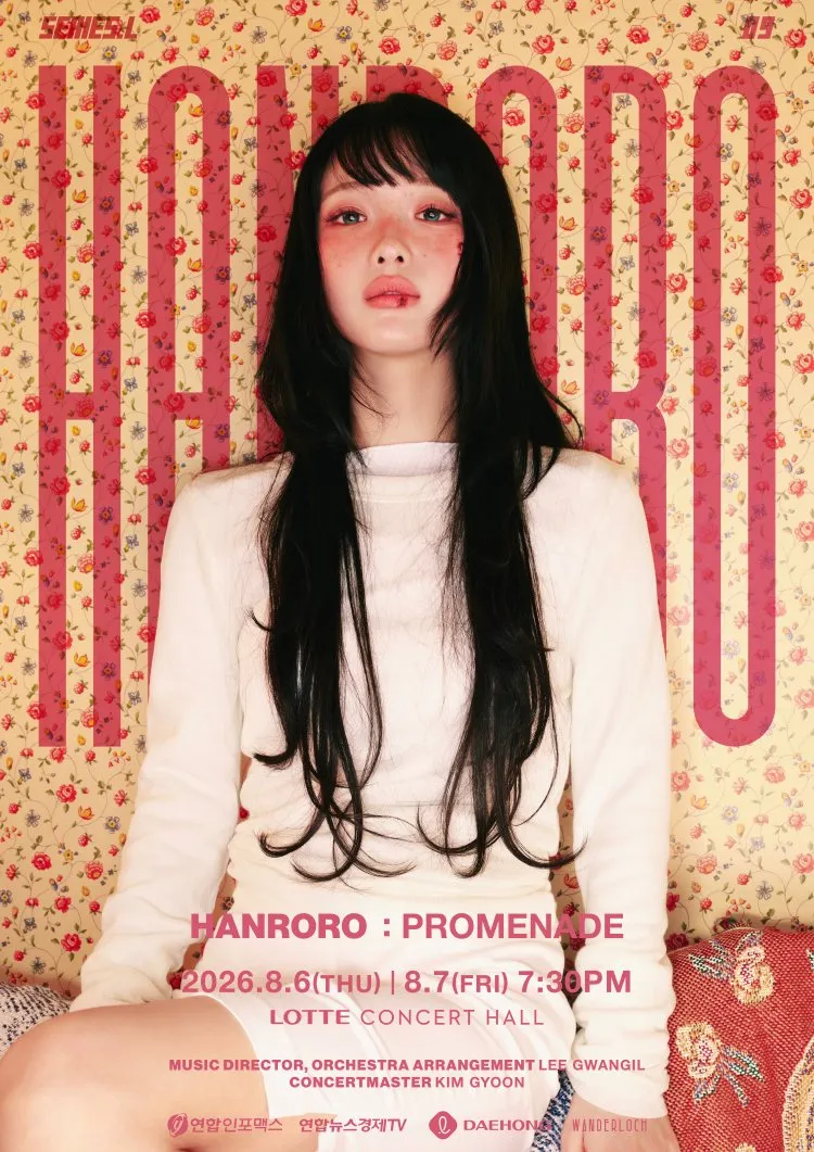 SERIES.L, 한로로: Promenade (롯데콘서트홀) 공식 포스터