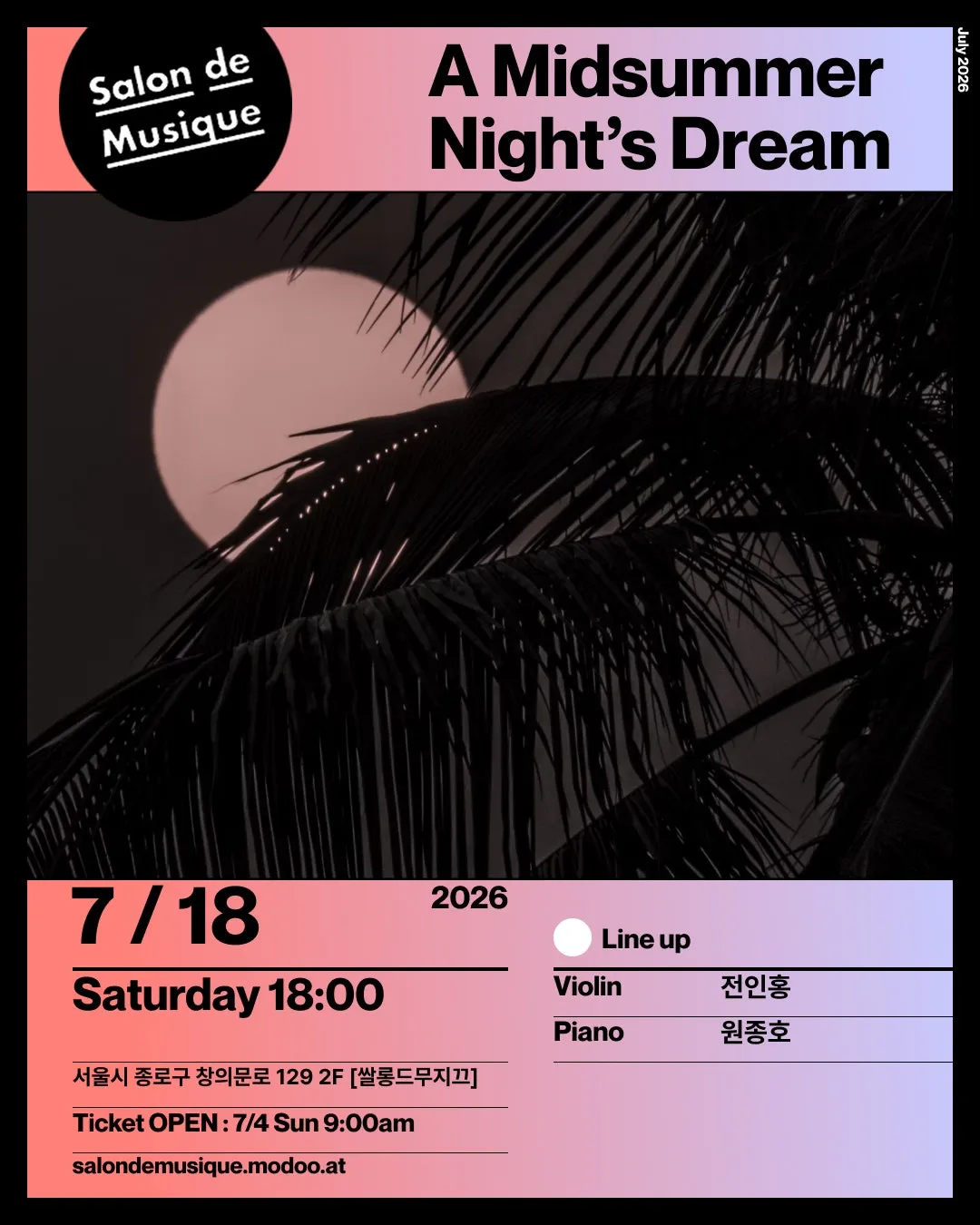 쌀롱드무지끄, A Midsummer Nights Dream (쌀롱드무지끄) 공식 포스터