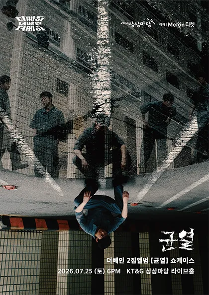 더베인 정규 2집 균열 쇼케이스 (KT&G 상상마당 라이브홀 [마포]) 공식 포스터