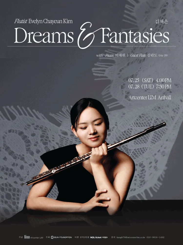 김채은 플루트 리사이틀 (Flutist Evelyn Chayeun Kim) : Dreams & Fantasies (아트센터 림) 공식 포스터