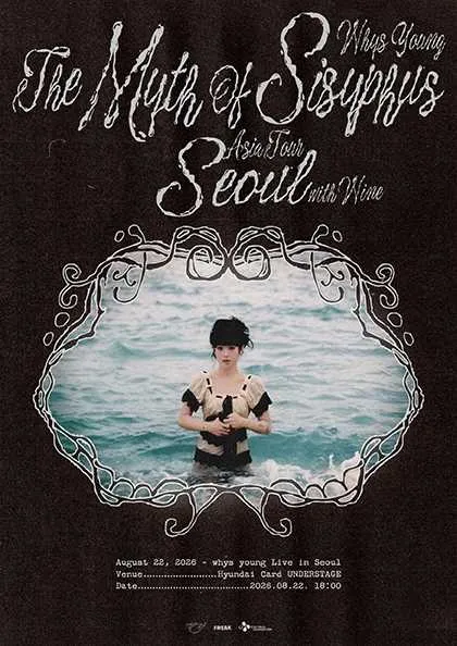 윤지영 아시아 투어, The Myth Of Sisyphus in Seoul (현대카드 언더스테이지) 공식 포스터