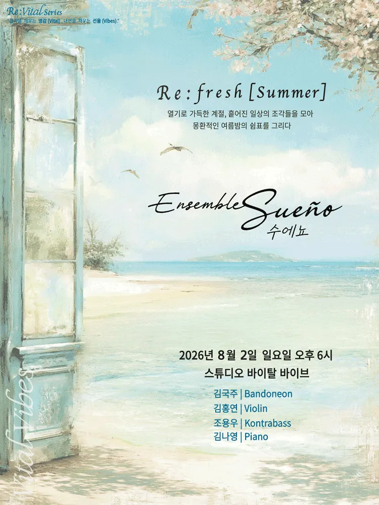 Re: vital 두 번째 시리즈, Re: fresh (스튜디오 바이탈 바이브) 공식 포스터