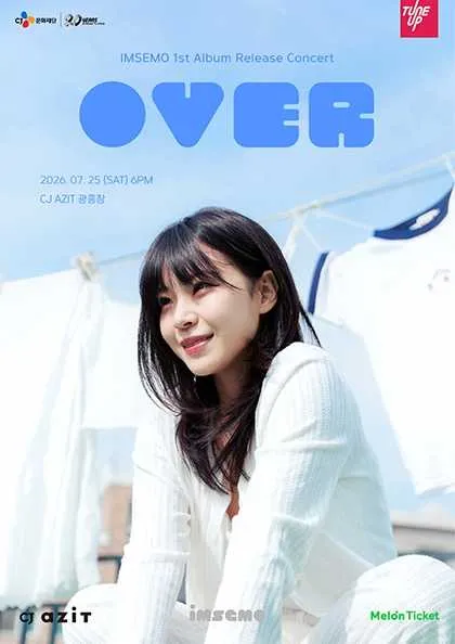임세모 정규 1집 발매 기념 공연: OVER (CJ아지트 광흥창) 공식 포스터
