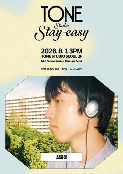 TONE Studio Stay-easy Ep.8 최윤영 (톤스튜디오 서울) 공식 포스터