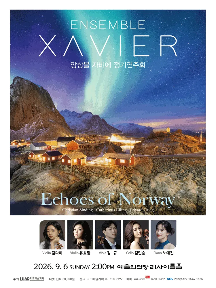 앙상블 자비에 정기연주회: Echoes of Norway (예술의전당 [서울]) 공식 포스터