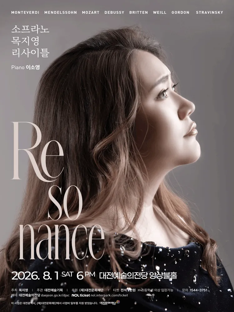 소프라노 목지영 리사이틀: Resonance [대전] (대전예술의전당) 공식 포스터