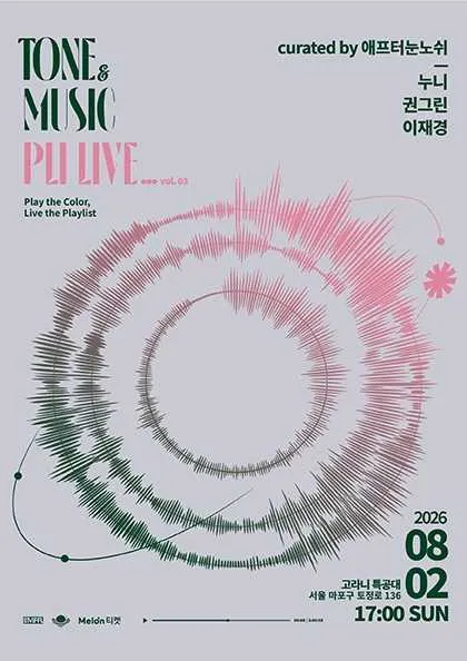 톤앤뮤직 플리라이브 vol.3: 누니, 권그린, 이재경 (고라니 특공대) 공식 포스터