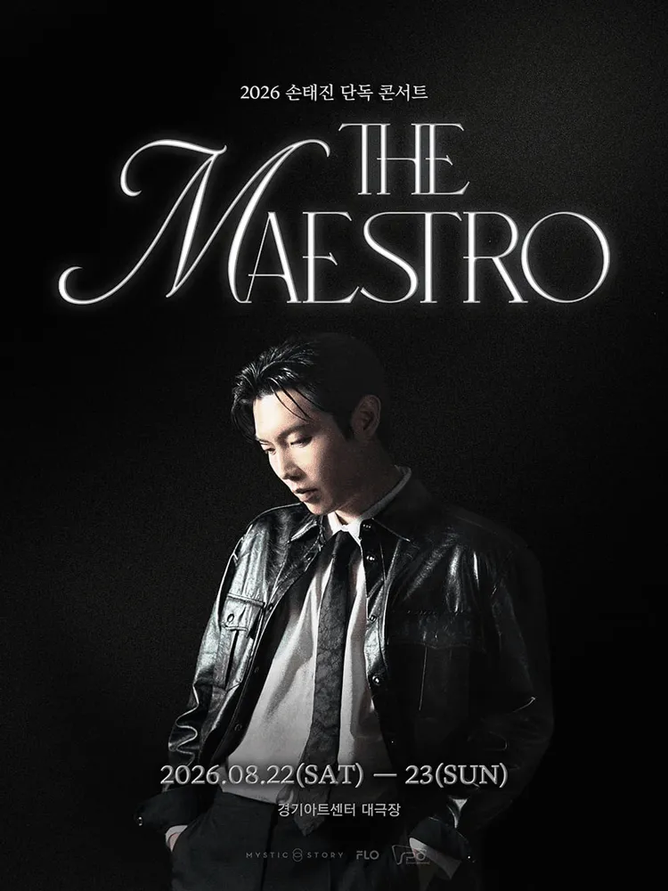 손태진 단독 콘서트: THE MAESTRO [수원] (경기아트센터(구. 경기도문화의전당)) 공식 포스터
