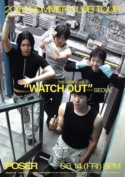 SUMMER CLUB TOUR: POSER [서울] (롤링홀) 공식 포스터