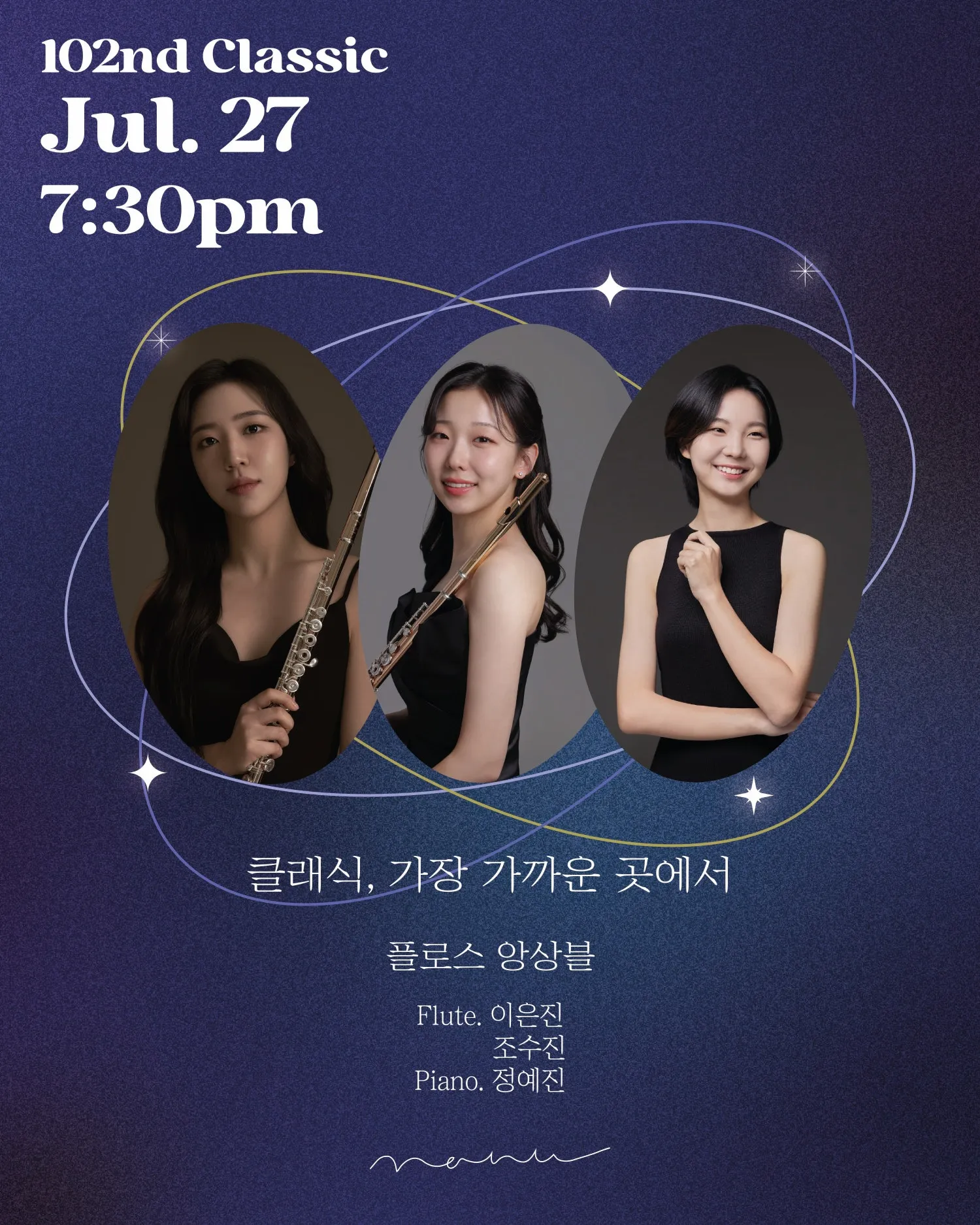 클래식, 가장 가까운 곳에서: 플로스 앙상블 (콘서트홀 나누) 공식 포스터