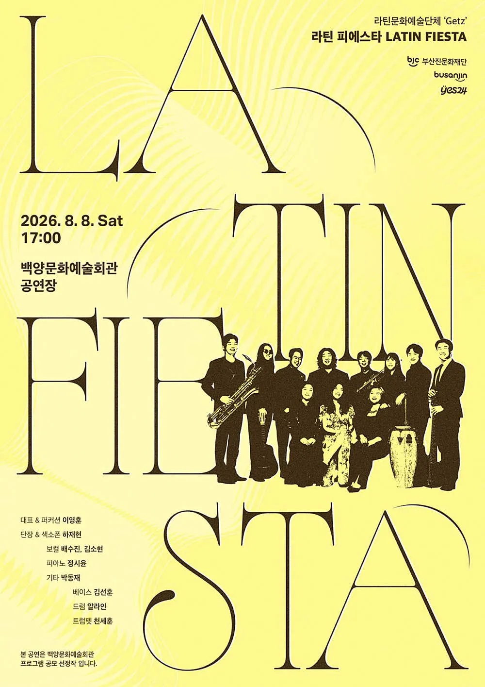 라틴재즈밴드 겟츠의 LATIN FIESTA [부산] (백양문화예술회관) 공식 포스터