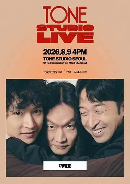 TONE STUDIO LIVE, 까데호 (톤스튜디오 서울) 공식 포스터