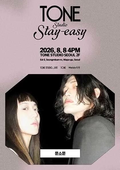 TONE Studio Stay-easy, 문소문 (톤스튜디오 서울) 공식 포스터