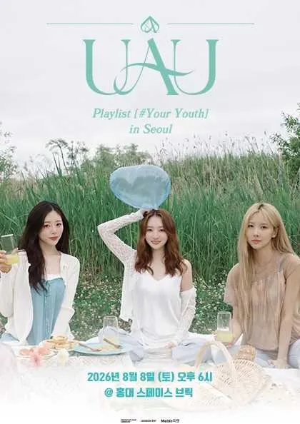 UAU FANCON: Playlist #Your Youth [서울] (스페이스브릭 (SPACE BRICK)) 공식 포스터