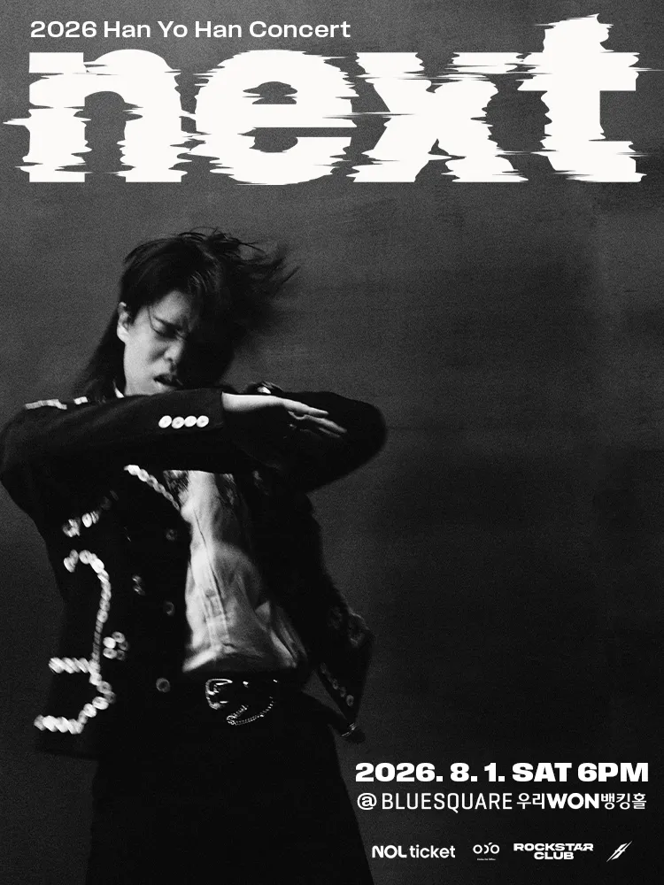 Han Yo Han Concert: next (블루스퀘어) 공식 포스터