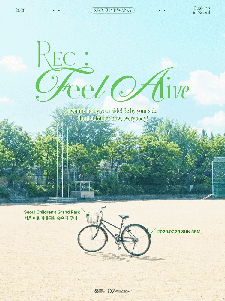 SEO EUNKWANG, REC: Feel Alive (서울어린이대공원) 공식 포스터