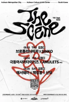 THE SCENE, 해서웨이 × 잭킹콩 × 산보 (인천문화예술회관) 공식 포스터
