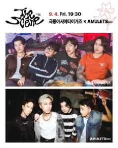 THE SCENE, 극동 아시아 타이거즈 × AMULETS (MO) [인천] (인천문화예술회관) 공식 포스터