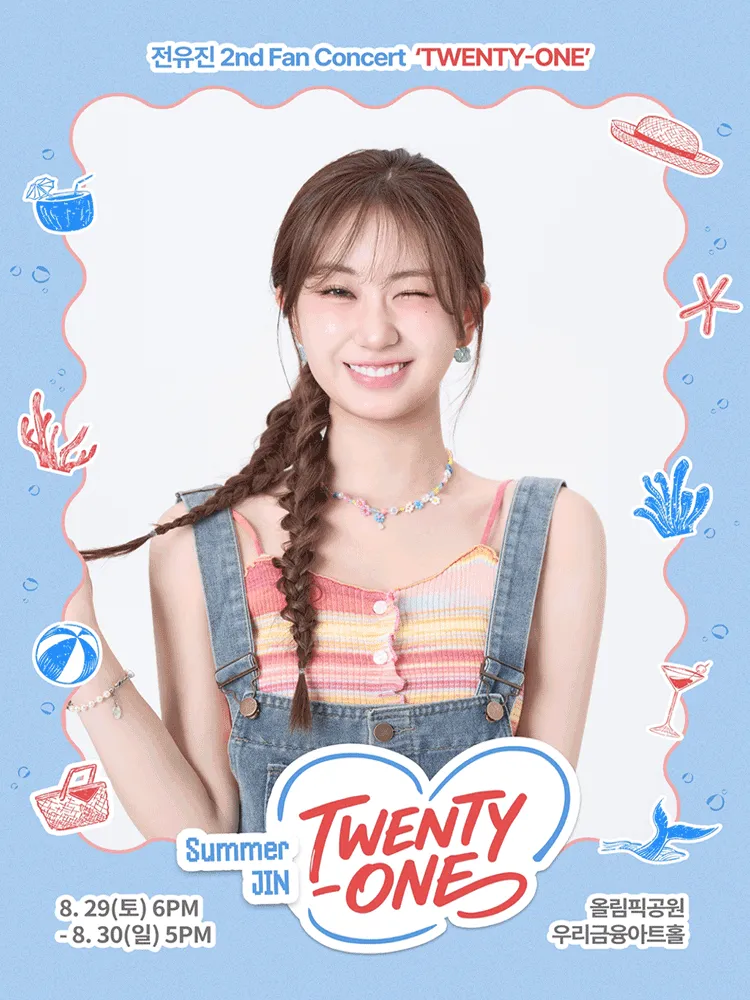 전유진 2nd Fan Concert: TWENTY-ONE (올림픽공원) 공식 포스터