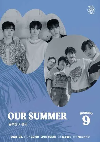 먼데이프로젝트 시즌9, OUR SUMMER: 일루반 X 온도 (아지토 라이브 홀) 공식 포스터