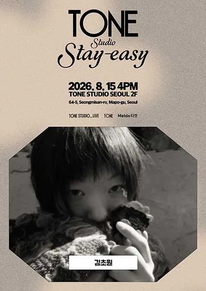 TONE Studio Stay-easy, 김초원 (톤스튜디오 서울) 공식 포스터