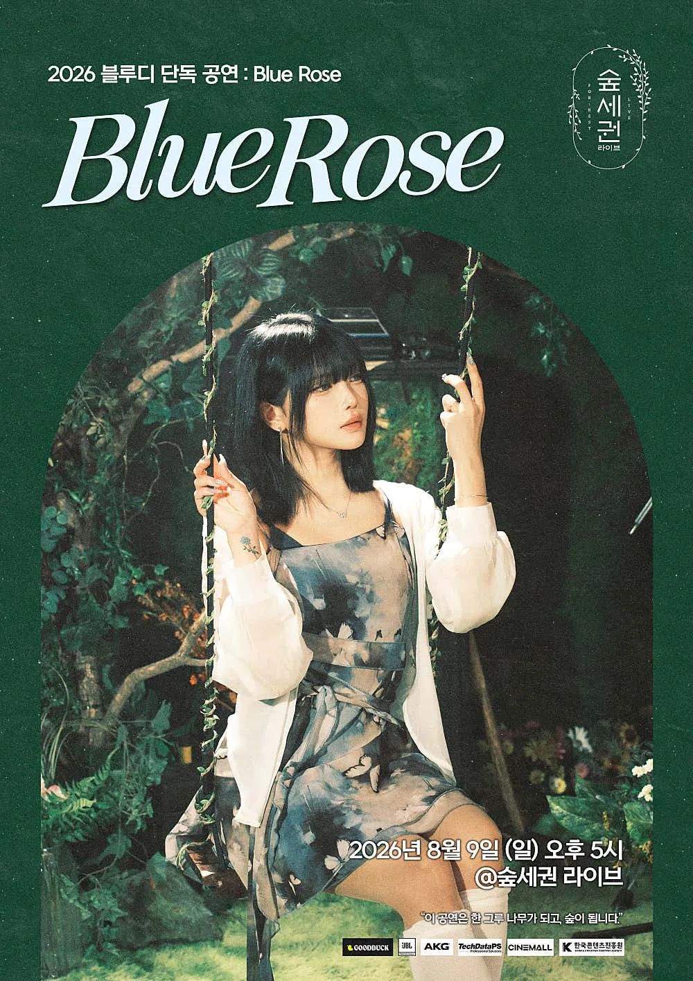 숲세권 라이브, 블루디 단독 공연: Blue Rose (숲세권 라이브) 공식 포스터