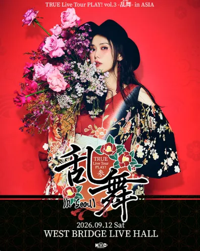 TRUE Live Tour PLAY! vol.3: Ranbu [서울] (웨스트브릿지 라이브홀) 공식 포스터