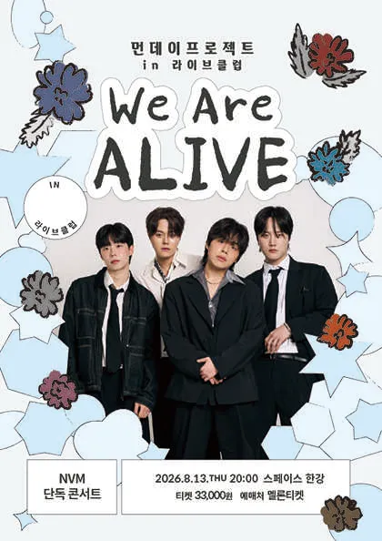 먼데이프로젝트 IN 라이브클럽, NVM (Never Mind) 단독콘서트 (스페이스한강) 공식 포스터