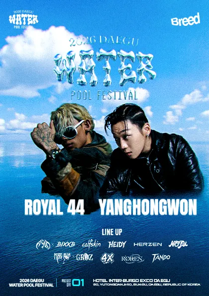 WATER POOL FESTIVAL 워터 풀 페스티벌 [대구] (호텔 인터불고 엑스코) 공식 포스터