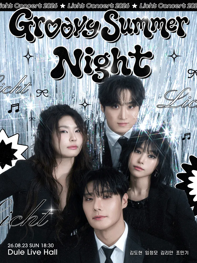 리히트 콘서트: Groovy Summer Night (듈스튜디오) 공식 포스터