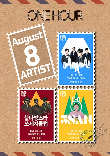 ONE HOUR [부산] (8월) (KT&G 상상마당 라이브홀 [부산]) 공식 포스터