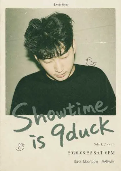 Showtime is 9duck (살롱 문보우) 공식 포스터