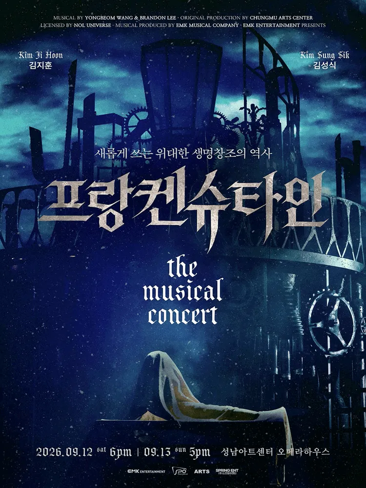 프랑켄슈타인: 더 뮤지컬 콘서트 [성남] (성남아트센터) 공식 포스터