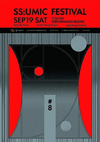 SS: umic Festival #8 (서보아트스페이스(서보미술문화공간)[서울]) 공식 포스터