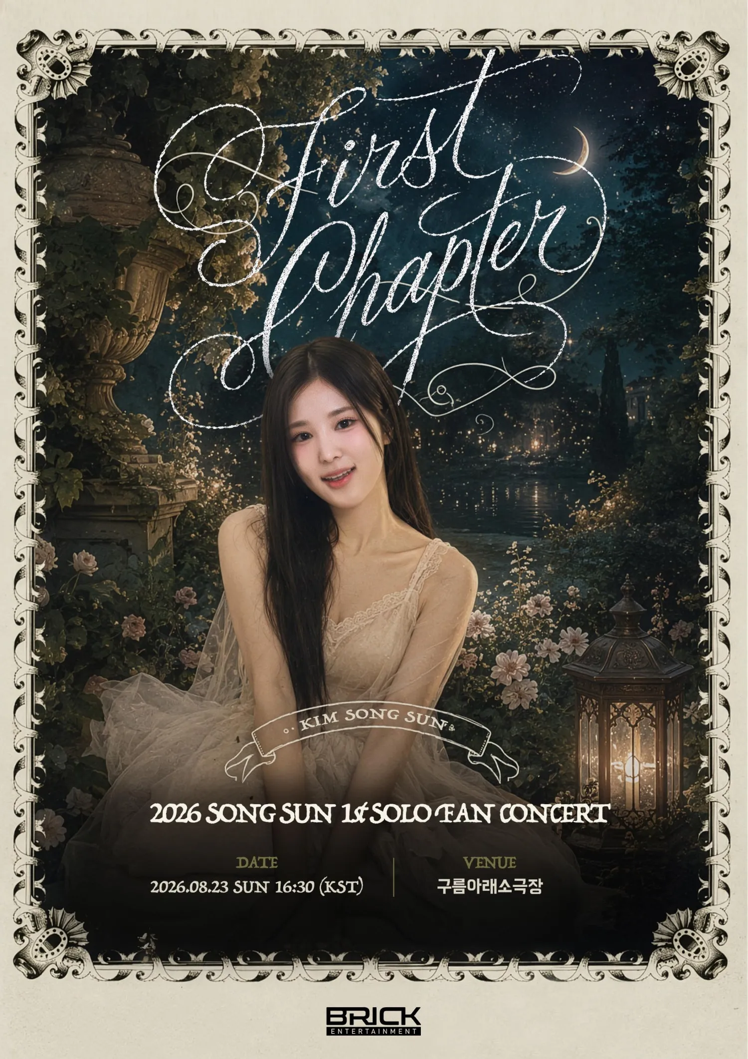 SONGSUN 1st SOLO FAN CONCERT: First Chapter (구름아래소극장) 공식 포스터