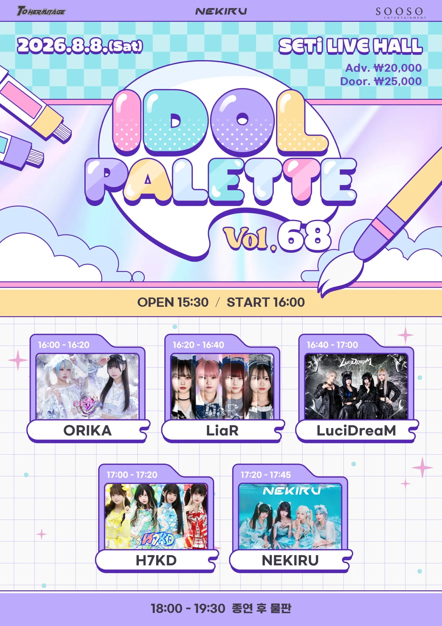 IDOL PALETTE Vol.68 (세티 라이브홀 (SETI LIVE HALL)) 공식 포스터