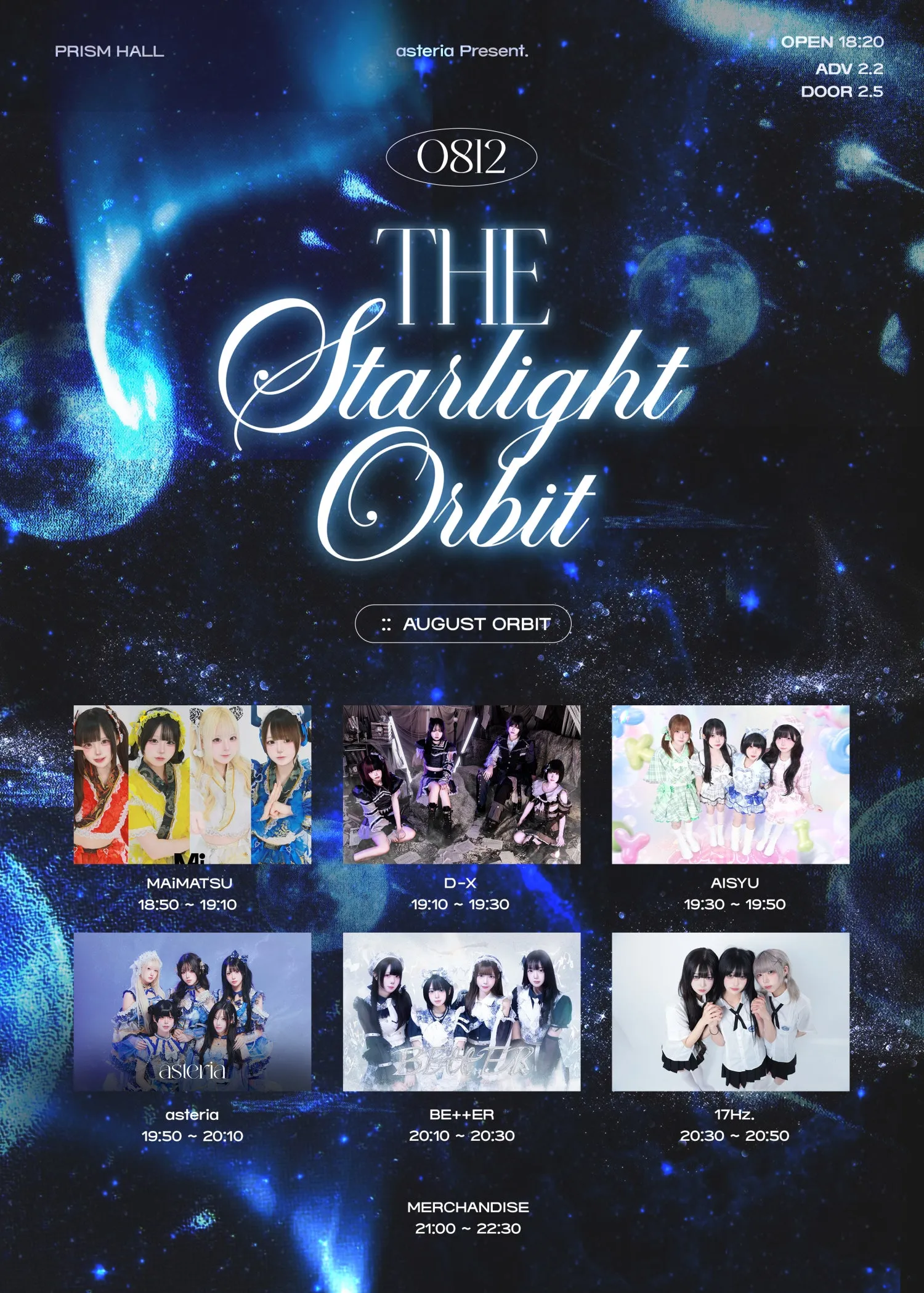 idol wave, THE Starlight Orbit: AUGUST ORBIT (프리즘홀 (프리즘플러스)) 공식 포스터