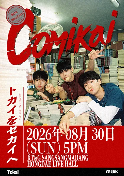 Tokai 단독공연: COMIKAI (KT&G 상상마당 라이브홀 [마포]) 공식 포스터