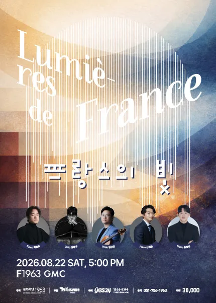 프랑스의 빛 Debussy & Ravel [부산] (F1963) 공식 포스터
