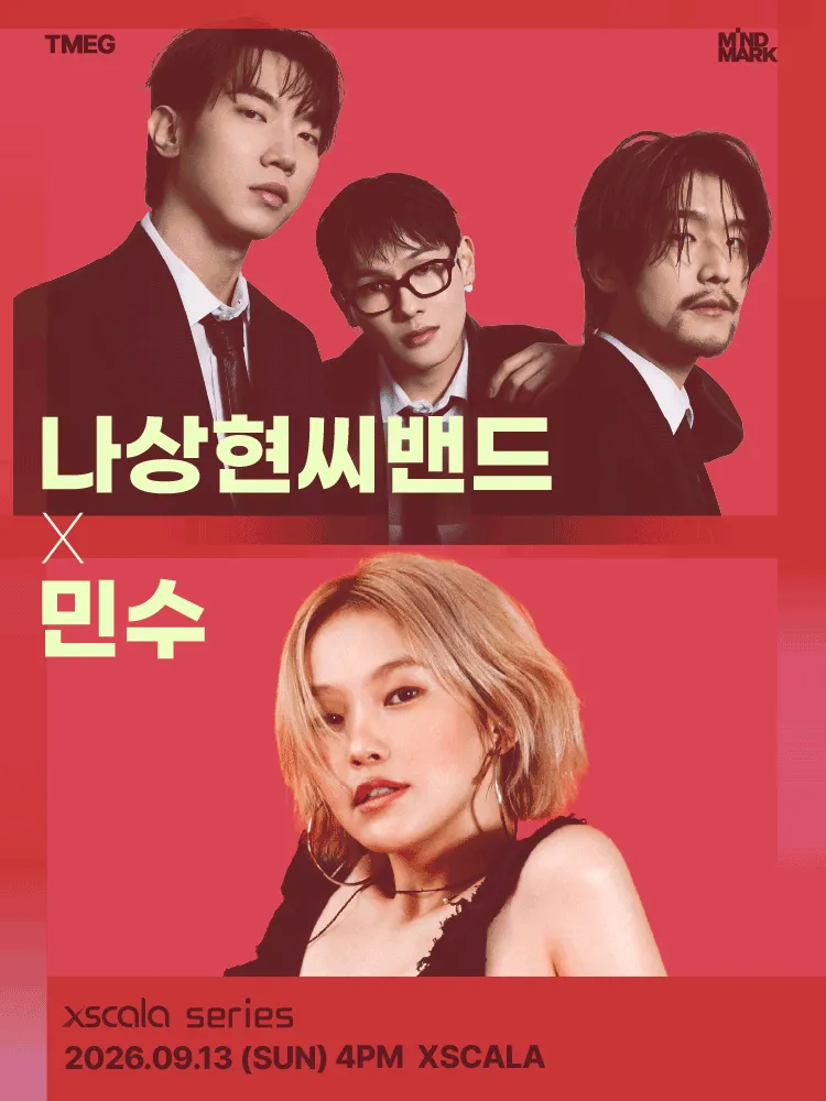 XSCALA SERIES, 나상현씨밴드 X 민수 (XSCALA(엑스칼라)) 공식 포스터